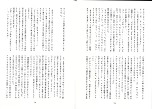 Page 41 of Futachinkonkon - preview thumbnail