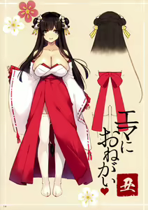 Page 14 of Ema ni Onegai Ushi -Ushi Miko Bonyuu Nama Shibori- - preview thumbnail