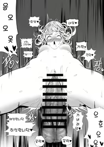 Page 3 of Tatsumaki - preview thumbnail