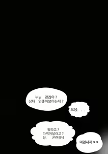 Page 2 of Drunk - preview thumbnail