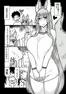 Kitsune Yome wa ○ ○ ○ Suki - The Fox Bride Likes XXX — hentai manga cover on Fhentai