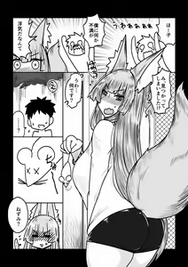 Page 2 of Kitsune Yome wa ○ ○ ○ Suki - The Fox Bride Likes XXX - preview thumbnail