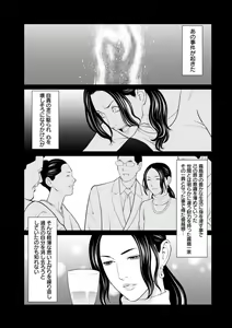 Page 119 of Rengoku no Sono - The Garden of Purgatory - preview thumbnail