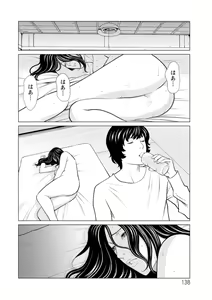 Page 138 of Rengoku no Sono - The Garden of Purgatory - preview thumbnail