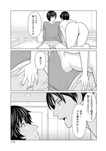 Page 175 of Rengoku no Sono - The Garden of Purgatory - preview thumbnail