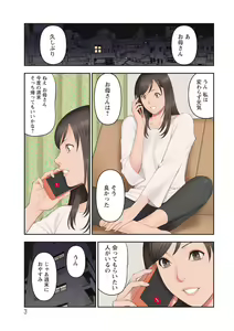Page 3 of Rengoku no Sono - The Garden of Purgatory - preview thumbnail