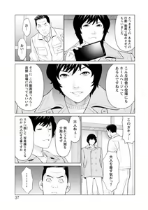 Page 37 of Rengoku no Sono - The Garden of Purgatory - preview thumbnail