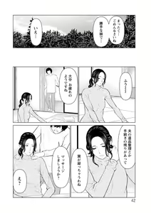 Page 42 of Rengoku no Sono - The Garden of Purgatory - preview thumbnail