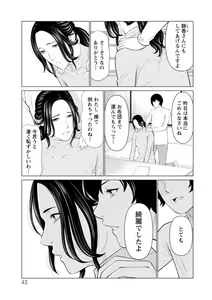 Page 43 of Rengoku no Sono - The Garden of Purgatory - preview thumbnail