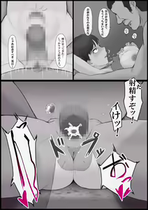 Page 20 of Soshite Shoujo wa Mesu ni Naru. 1 -Mezame Meno Fumi- - preview thumbnail