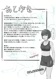 Page 22 of Soshite Shoujo wa Mesu ni Naru. 1 -Mezame Meno Fumi- - preview thumbnail
