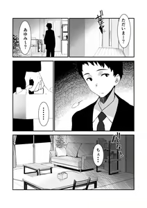 Page 11 of Aisai, Ochiru ~ Uwaki Sex de Oho-goe Zetchou Akume suru Kyonyuu Tsuma no Netorare o Oredake ga Shiranai 〜 - preview thumbnail