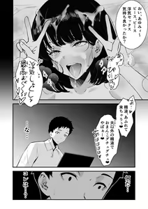 Page 20 of Aisai, Ochiru ~ Uwaki Sex de Oho-goe Zetchou Akume suru Kyonyuu Tsuma no Netorare o Oredake ga Shiranai 〜 - preview thumbnail