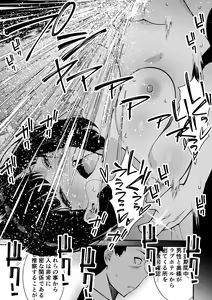 Page 39 of Aisai, Ochiru ~ Uwaki Sex de Oho-goe Zetchou Akume suru Kyonyuu Tsuma no Netorare o Oredake ga Shiranai 〜 - preview thumbnail