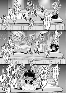 Page 51 of Aisai, Ochiru ~ Uwaki Sex de Oho-goe Zetchou Akume suru Kyonyuu Tsuma no Netorare o Oredake ga Shiranai 〜 - preview thumbnail