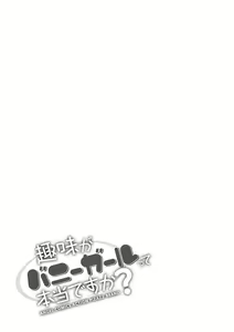Page 115 of Shumi Bunny Girl tte Hontou desu ka? - preview thumbnail