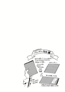 Page 116 of Shumi Bunny Girl tte Hontou desu ka? - preview thumbnail