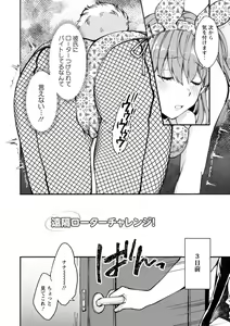 Page 118 of Shumi Bunny Girl tte Hontou desu ka? - preview thumbnail