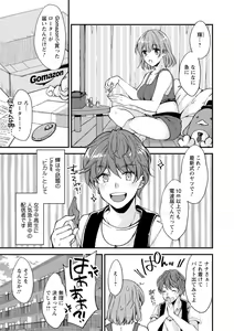 Page 119 of Shumi Bunny Girl tte Hontou desu ka? - preview thumbnail