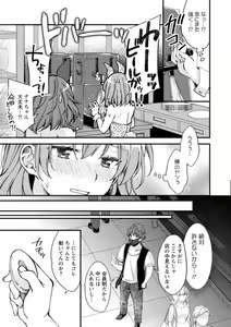 Page 121 of Shumi Bunny Girl tte Hontou desu ka? - preview thumbnail