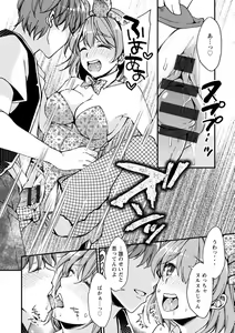 Page 128 of Shumi Bunny Girl tte Hontou desu ka? - preview thumbnail