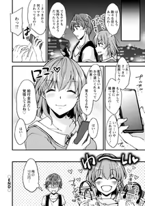 Page 134 of Shumi Bunny Girl tte Hontou desu ka? - preview thumbnail