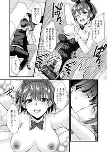 Page 148 of Shumi Bunny Girl tte Hontou desu ka? - preview thumbnail