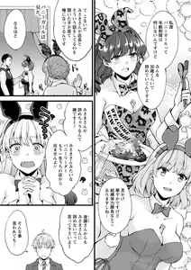 Page 155 of Shumi Bunny Girl tte Hontou desu ka? - preview thumbnail