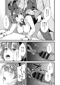 Page 161 of Shumi Bunny Girl tte Hontou desu ka? - preview thumbnail