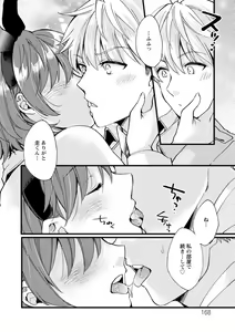 Page 164 of Shumi Bunny Girl tte Hontou desu ka? - preview thumbnail