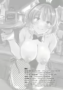 Page 174 of Shumi Bunny Girl tte Hontou desu ka? - preview thumbnail