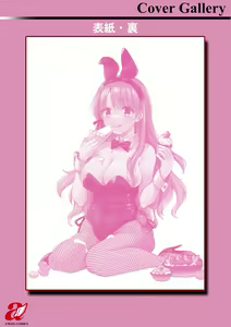 Page 181 of Shumi Bunny Girl tte Hontou desu ka? - preview thumbnail