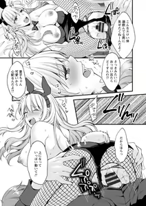 Page 51 of Shumi Bunny Girl tte Hontou desu ka? - preview thumbnail