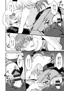Page 56 of Shumi Bunny Girl tte Hontou desu ka? - preview thumbnail