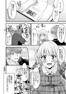 Page 58 of Shumi Bunny Girl tte Hontou desu ka? - preview thumbnail