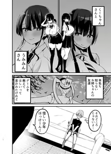 Page 7 of Rikkun, Game Umai ne. Kakkoii ne 2 - preview thumbnail
