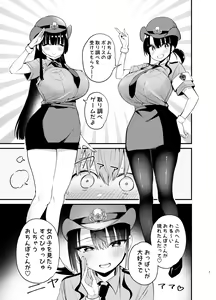 Page 8 of Rikkun, Game Umai ne. Kakkoii ne 2 - preview thumbnail