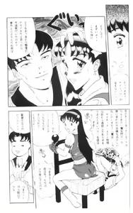 Page 3 of Athena Vs. Kim - preview thumbnail