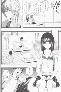 Page 8 of FUCK!SWAP!JUMP! - preview thumbnail