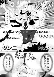 Page 11 of Cosplay Okusan wa Otaku wo Musaboru - preview thumbnail