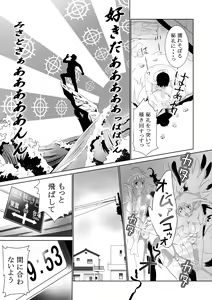 Page 14 of Cosplay Okusan wa Otaku wo Musaboru - preview thumbnail