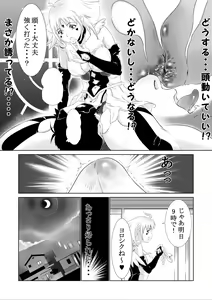 Page 54 of Cosplay Okusan wa Otaku wo Musaboru - preview thumbnail