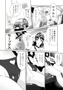 Page 57 of Cosplay Okusan wa Otaku wo Musaboru - preview thumbnail