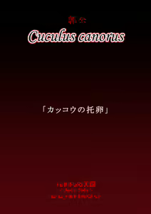 Page 59 of Cuculus canorus - preview thumbnail