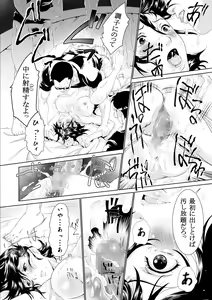 Page 18 of Gassner no Itazura - preview thumbnail