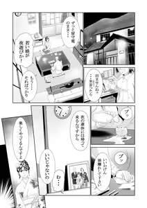 Page 19 of Gassner no Itazura - preview thumbnail
