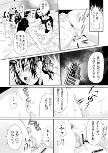 Page 20 of Gassner no Itazura - preview thumbnail