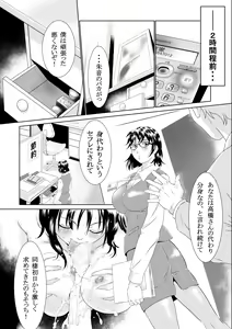 Page 6 of Gassner no Itazura - preview thumbnail