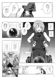 Page 12 of Samayoeru Tou no Maru no Mimic - preview thumbnail