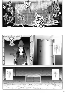 Page 16 of Samayoeru Tou no Maru no Mimic - preview thumbnail